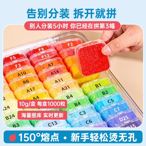 拼豆免分装221色手工DIY材料包
