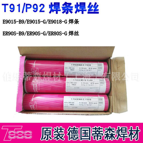 伯乐 蒂森Thermanit 19/15 H不锈钢电焊条 E316L-15白钢焊条3.2mm