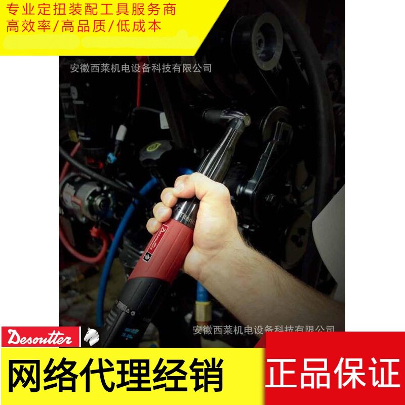 马头/Desoutter/气动螺丝刀/工业级/可设定扭矩值/气动工具/电动图片
