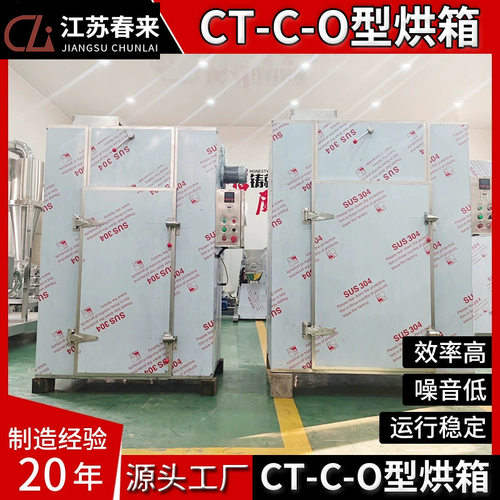 春来机械二十年制作CT4BT4型GMP净化车间用热风循环烘箱
