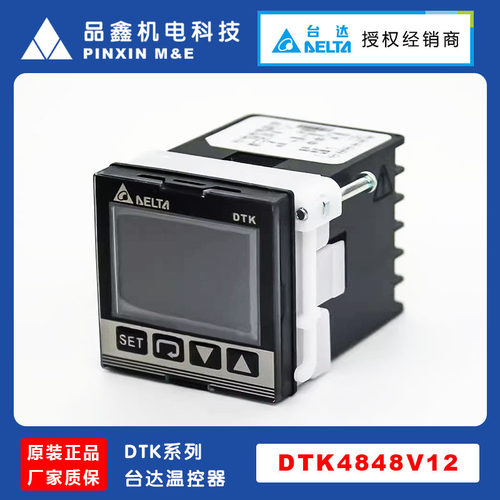 DTK4848V12 台达温控器多功能温控仪带通讯RS485
