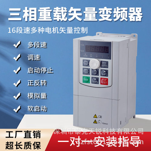 矢量变频器重载风机水泵电机通用单相220V三相380V0.75/1.5/2.2KW