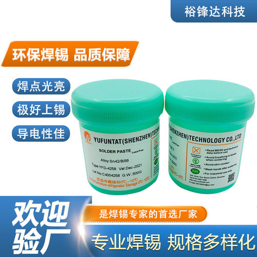 低温无铅锡膏Sn42Bi58低温焊锡膏熔点138℃无卤低温锡浆厂家直销