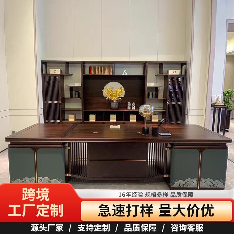 新中式实木老板桌办公桌大气高级感大班台现代简约总裁桌黑胡桃木图片