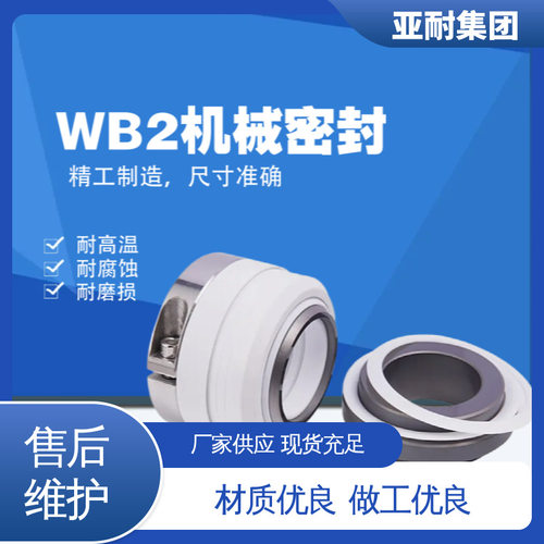浸渍石墨轴套 亚耐泵阀 厂家批发 化工泵wb2-35机封 波纹管机械密