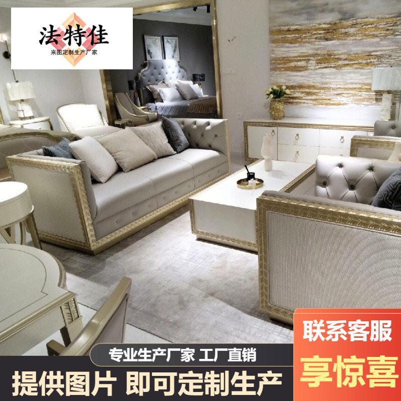 欧式实木沙发布艺客厅组合法式轻奢简欧宫廷龙鳞小户型高档奢华