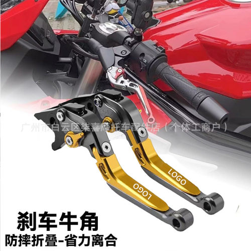 跨境美客多适用春风450CLC250CLC改装刹车牛角离合手把拉杆配件