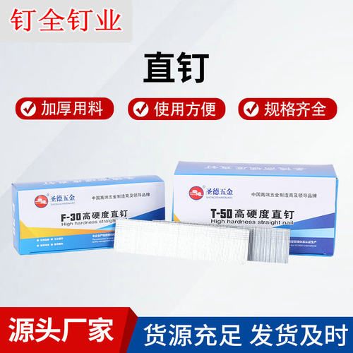 枪钉直钉直排钉木工气排钉F30 T50 F25 F20 F15 T38枪钉木工钉