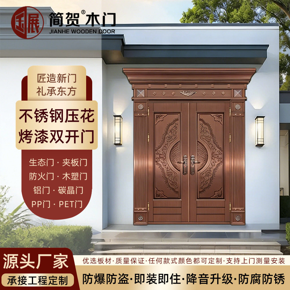 不锈钢压花烤漆别墅大门农村自建房双开门进户门防盗门入户堂图片