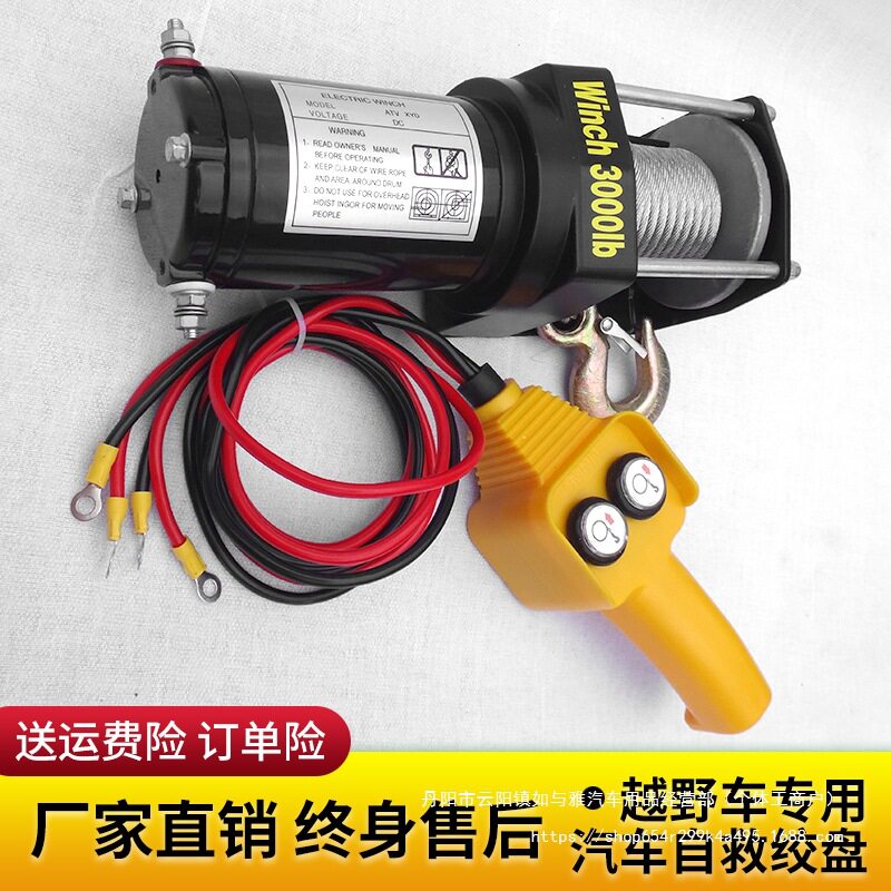 电动绞盘12v车载小型吊机24卷扬机自救起重1吨汽车电葫芦批发图片