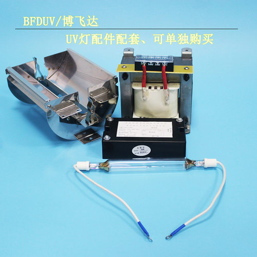 1kw光强紫外线uv卤素灯管用1000w金属卤素灯实验测试395nm405nm