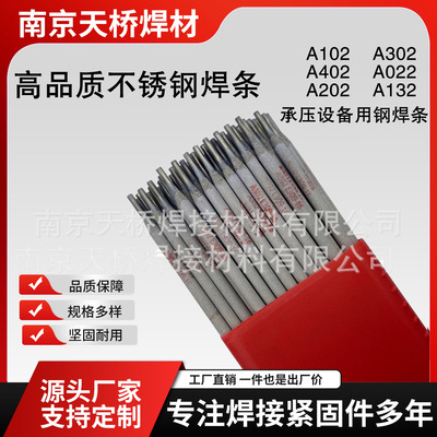 BJL-A2594不锈钢焊条E2594双相不锈钢电焊条2.5-3.2-4.0-5.0mm