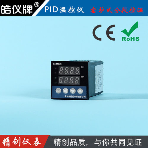 余姚精创PID分段温度控制仪表KCMG-9P1W万能输入输出继电器开关量
