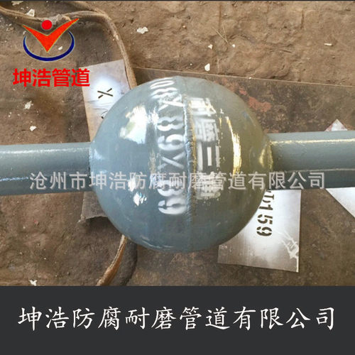 耐磨球形三通内衬陶瓷球形耐磨三通电厂球形耐磨三通质优价廉