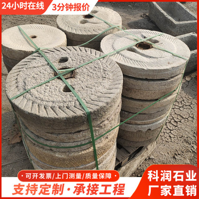 石雕老磨盘旧石盘生态园招牌老磨盘庭院装饰老磨盘景观老石器