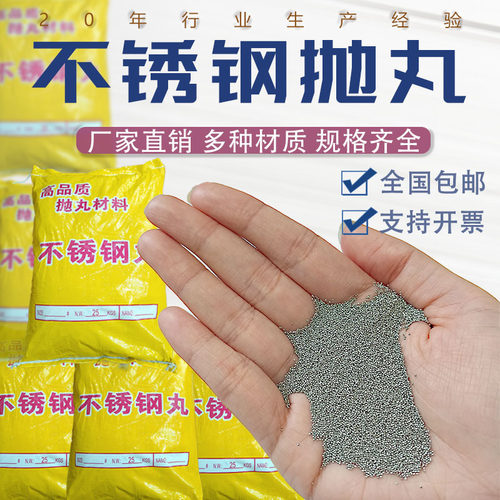 厂家直销不锈钢抛丸304 410不锈钢喷砂机磨料抛丸机抛光清理除锈