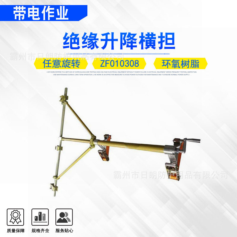 带电作业临时支线吊线杆绝缘升降横担ZF010308更换瓷瓶三相支撑杆图片