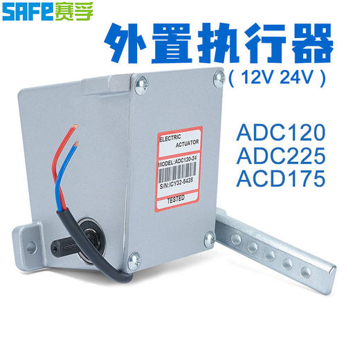 柴油发电机ADC120电子油门控制 ADC175 ACD225 12V24V外置执行器