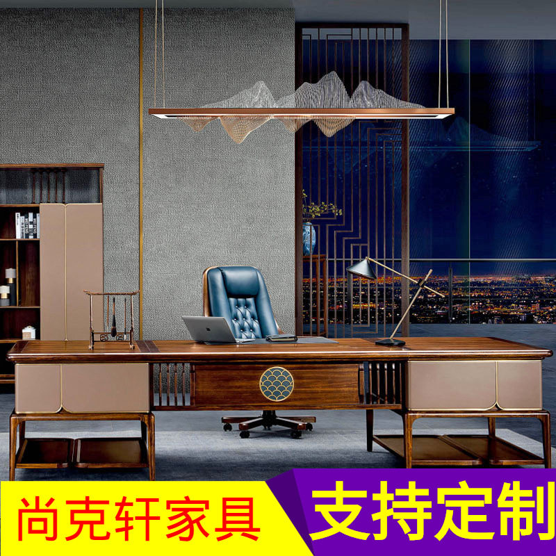 新中式办公桌椅组合实木老板桌总裁桌大班台董事长乌金木班台图片