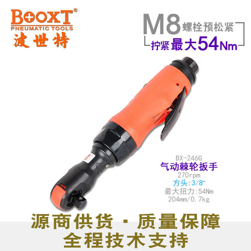台湾BOOXT直供BX-246G工业级超短迷你气动棘轮扳手弯头3/8寸耐用图片