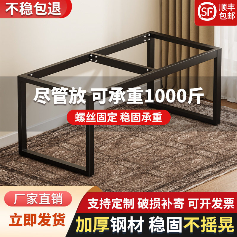 新品铁艺桌腿支架餐桌脚底座茶几脚书桌支撑架会议桌脚架电脑桌架图片