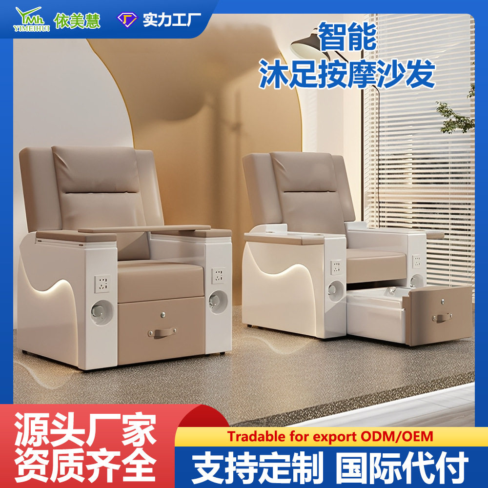 电动美甲美睫纹眉沙发足疗足浴一体床按摩美容躺椅多功能美足美脚图片