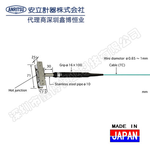 MW-46E-TC1-ANP MW-33E-TC1-ANP日本安立ANRITSU移动钢丝温度探头