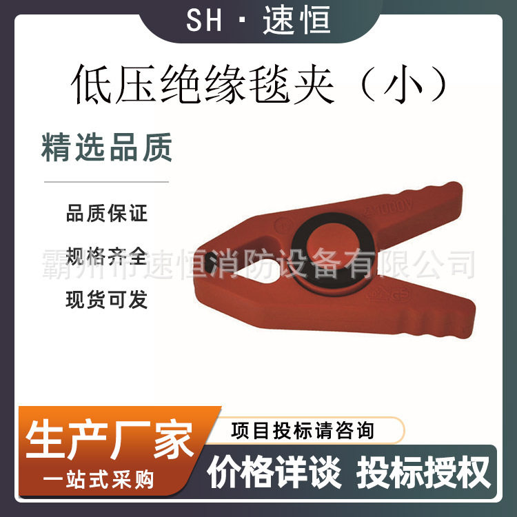英特卡博Intercable树脂绝缘毯夹651406小口低压电杆毯夹80*40mm图片