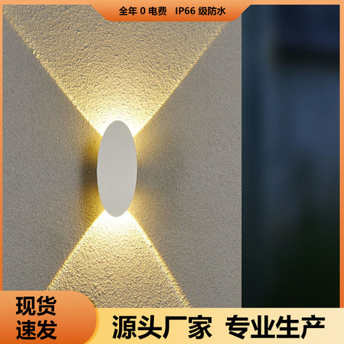 户外壁灯室外别墅庭院门柱灯具LED客厅过道卧室床头射灯壁挂式
