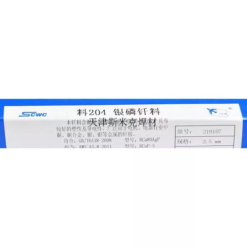 银BCu80AgP扁丝2.0银L204银焊条GB焊条15%国标/2.5焊条