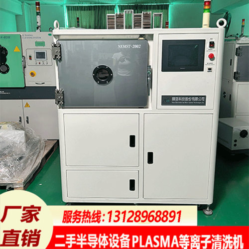 晖盛表面等离子处理plasma真空等离子清洗机提升产品表面附着力