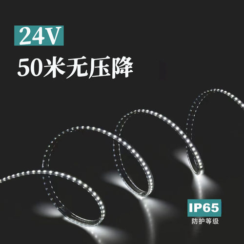 50米无压降led灯带24v低压灯条IP65防水亮化吊顶隧道工程塔吊照明