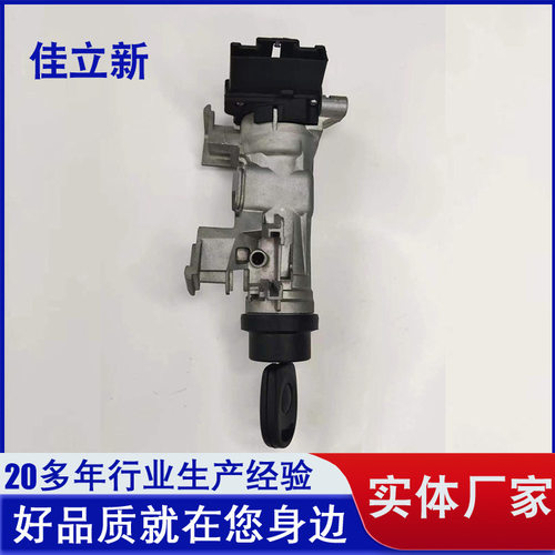 适用于1K0905851D 6RA905865 1K0905855CF点火锁芯 点火开关