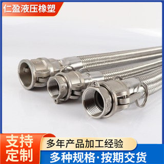 加工直销快接金属软管扳把式板把快接304316不锈钢金属软管现货