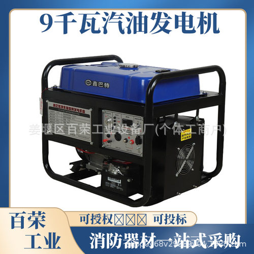 汽油变频便携式小型工程家用户外220V并联7KW9千瓦发电机组电启动