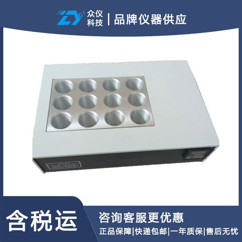 土壤有机碳恒温加热器/恒温消解炉/恒温消解器型号:ZY602-D94903