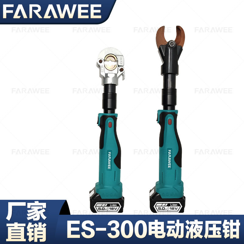 电动液压钳电动压线钳ES-300充电式液压压线钳剪切压接二合一钳图片