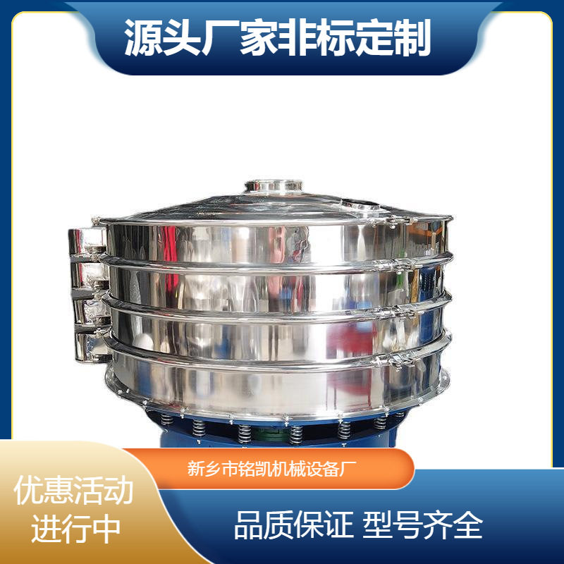 板栗粉精细分级震动筛多层食醋过滤除杂振动筛选机三次元旋振筛
