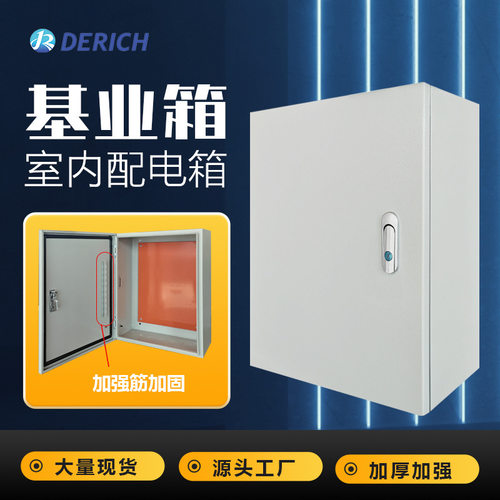 40-50-20JXF基业箱批发 电箱量大优惠竖箱室内外加厚防水 动力柜