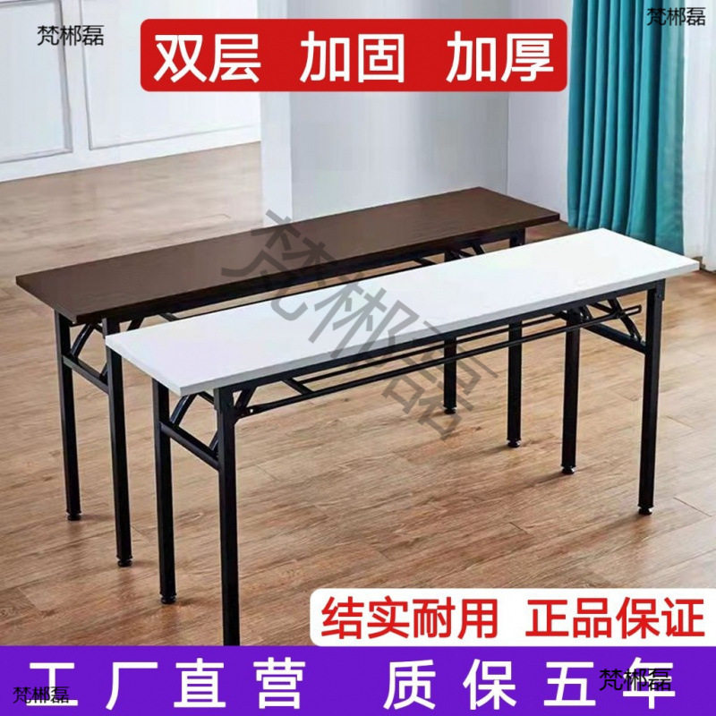 简易折叠会议桌培训长条桌拼接桌长方形桌学习书桌摆摊美甲组合桌
