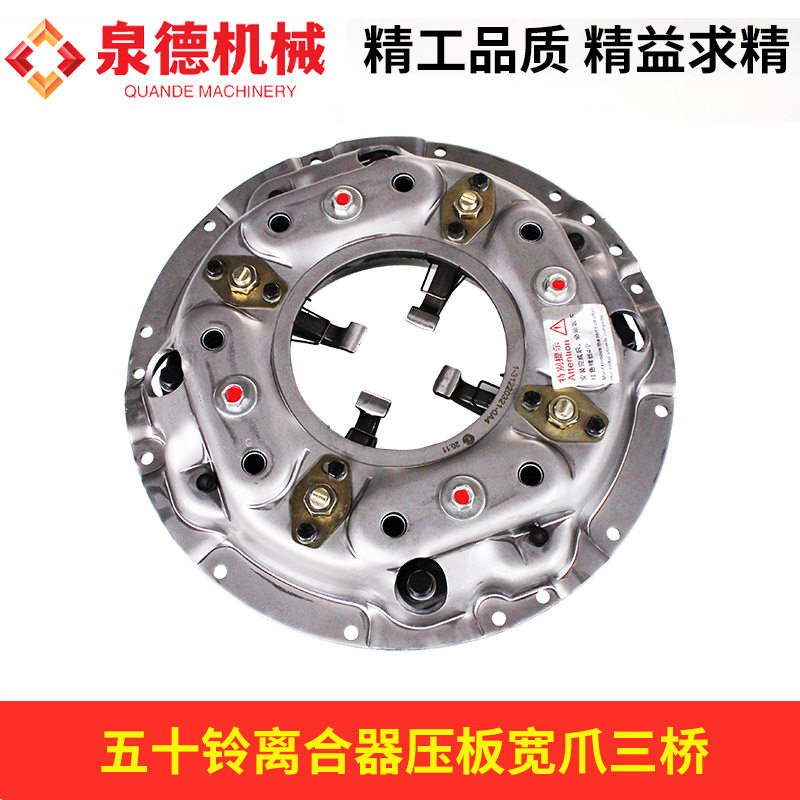 五十铃搅拌车配件/五十铃泵车配件/离合器配件/51Q离合器压板宽爪图片