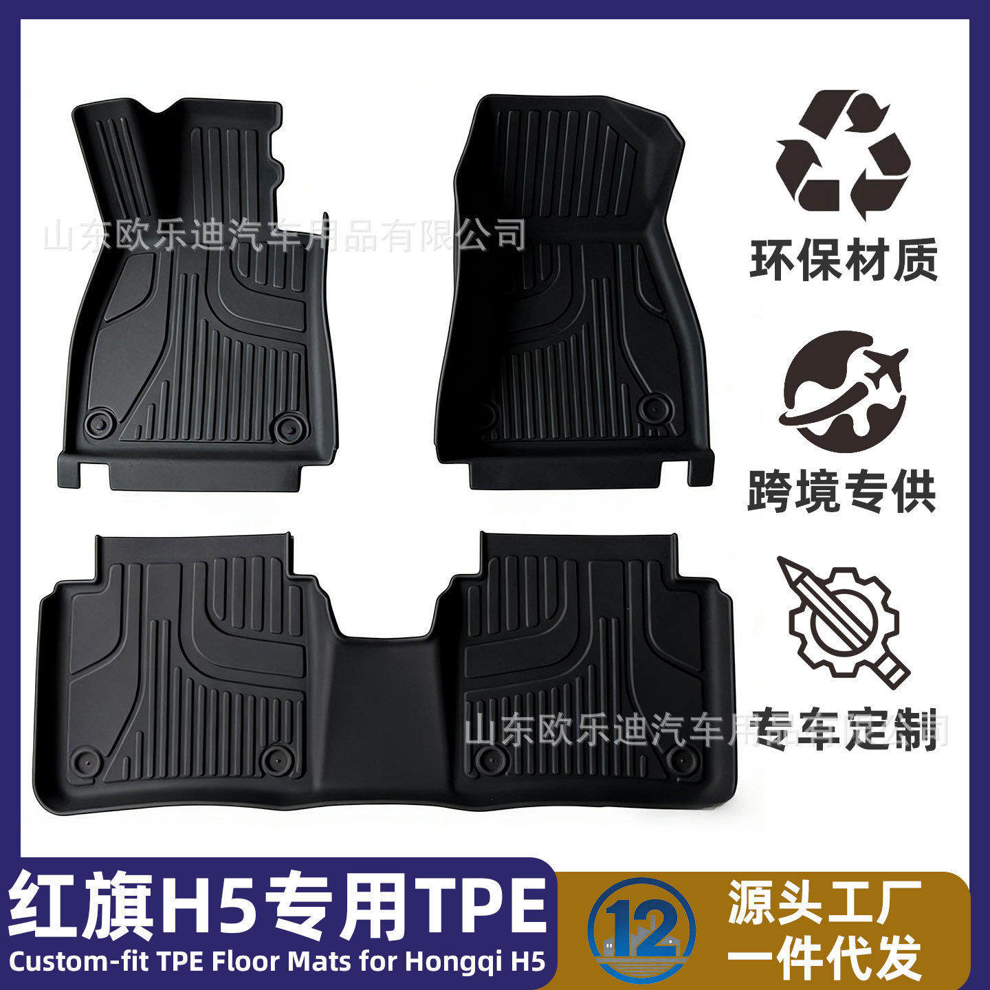 适于红旗H5脚垫汽车内饰改装保护用品TPE脚垫PHEV地垫子环保无味图片