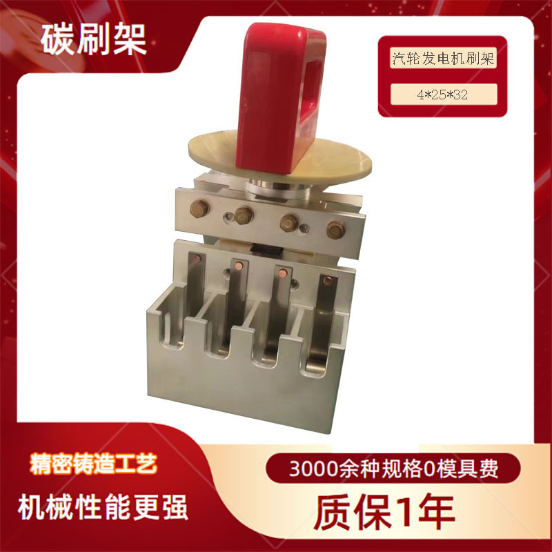 哈尔滨汽轮发电机碳刷架QFKN-115-2发电机组刷握提刷装置QFKN1152图片