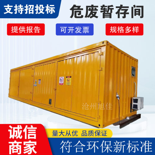 防爆危废间油品库室外危化品仓库防爆危废库气瓶柜电池柜危废间