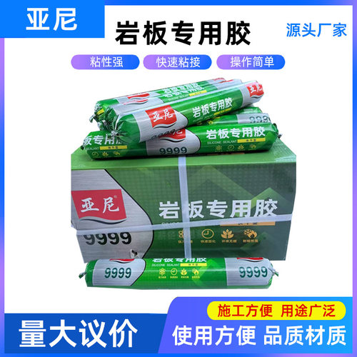 厂家批发岩板专用胶快干胶岩板拼接胶橱柜台面45度无缝拼接粘胶