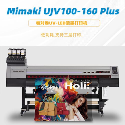 广告牌灯箱标签标识打印机UJV100-160Plus卷对卷UV-ED喷墨打印机