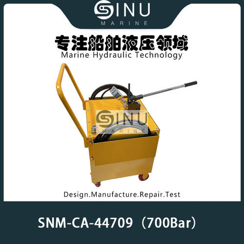锚机高压手动泵SNM-CA-44709(700Bar)船用液压工具备件
