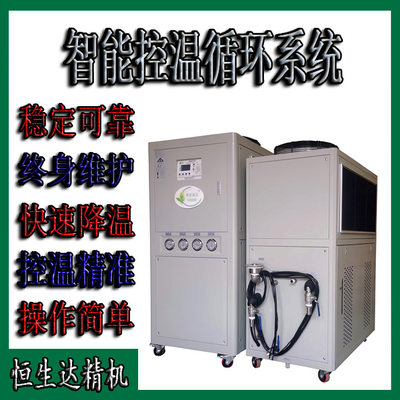 泉州低温冷油机现货HSD-3AO