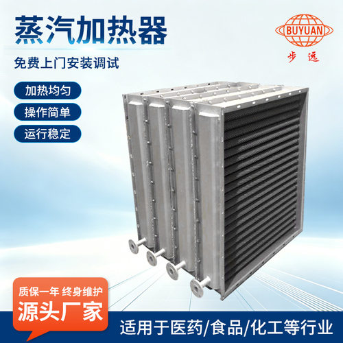 SRZ型蒸汽加热器 热水换热器 加热器  蒸汽暖风机