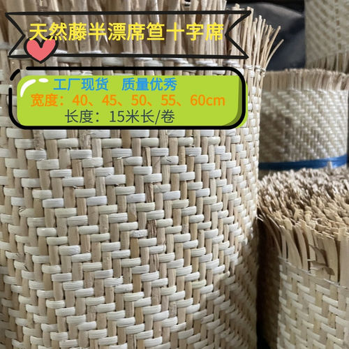 印尼藤编材料藤席机织7字十字两双色席笪家具配件藤椅工厂家居